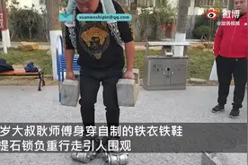 河南大叔穿铁衣铁鞋负重380斤走路锻炼，大叔：下一步加到400多斤图片