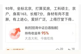 基金讨论区变相亲角，网友：基金绿你我不绿！视频封面