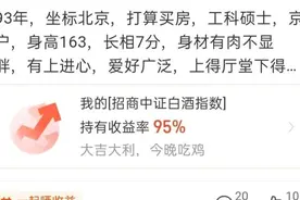 基金讨论区变相亲角，网友：基金绿你我不绿！视频封面