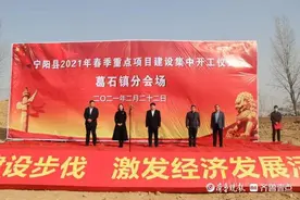 宁阳县葛石镇：重点项目集中开工，吹响经济发展“冲锋号”图片