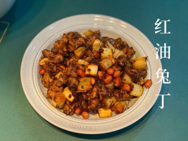 红油兔丁做法和配方（红油兔丁这样做好看好吃又解馋）