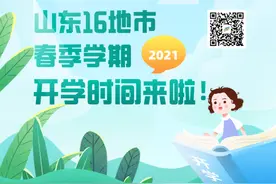 滨州中小学开学时间确定图片