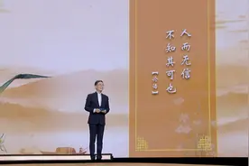 《平“语”近人——习近平喜欢的典故》（第二季）今晚播出第六集：一言为重百金轻图片