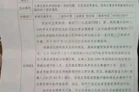 民师超生被开除后身份被人顶替？教育局：该处分的都处分了图片