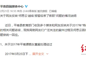 “女教师举报猥亵女童遭停职”当事人微店遭遇大量退单 希望“重新调查”图片