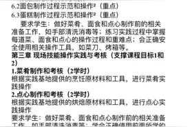 妈妈再也不用担心我饿肚子了，华东师范大学开新课《家常菜》图片