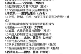 妈妈再也不用担心我饿肚子了，华东师范大学开新课《家常菜》图片