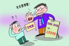 不交商场运营管理费，就不能交电费？南宁一广场物管做法引争议图片