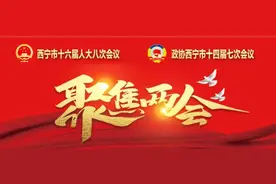 大西宁都市圈如何建？图片