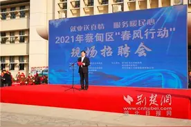 蔡甸区首场“春风行动”招聘会提供岗位10633个图片