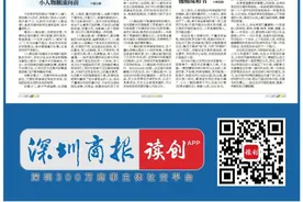 深圳商报副刊 | 小人物翻滚向前图片