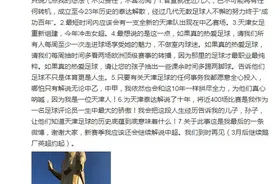 聚焦｜津门虎大限将至，确定不再“抢救”一下了图片
