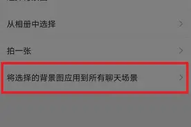 微信8.0动态背景图怎么弄？微信8.0怎么设置全屏动态背景？图片
