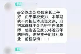 不满老师被调换 安徽阜阳一小学全班学生集体翘课图片