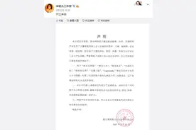 宋祖儿工作室发声明 辟谣隐婚等谣言图片