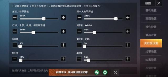 和平精英灵敏度怎么调适合自己的？2021女生最稳灵敏度设置推荐