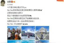 Neinei长大了，在文莱国王面前演奏毫不怯场图片