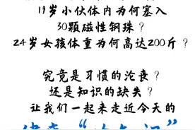 龙岗医界拍案惊奇：这些案例中的“冷知识”，你知道几个？图片