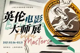 “大师展”来了！4部经典影片将在天山电影院上映图片