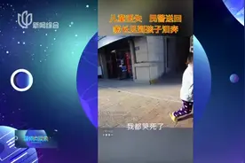 立即报警  孩子走失不用等24小时视频封面
