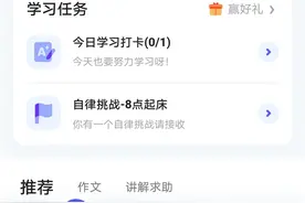 夸克拍照搜题秒出结果 更流畅的学习搜索体验来了图片