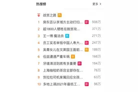 遭实名举报大量造假登上热搜 中国人寿回应称“正在调查”图片