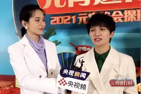 央视元宵晚会昨晚录制，《元宵进行时》剧透节目台前幕后图片