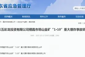 原栖霞书记市长处理结果公布：目前被刑拘图片
