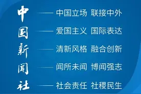 中新社全国校招18人 均要求硕士研究生及以上图片