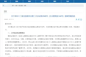 为什么单身女性不可冻卵？国家卫健委给出答复图片