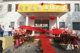 电白4所由小学改建的幼儿园同步开园，城区公办幼儿园增至6所图片