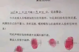 “与兄弟们没有任何关系”，他们酒桌上先签生死状图片