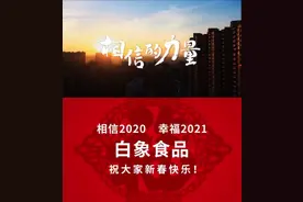 这碗面，传递着幸福的“中国味道”图片