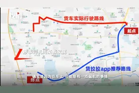 长沙涉事货拉拉司机：开过饭店有两套房，送货收入不错但不稳定图片