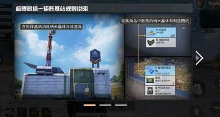 和平精英狩猎模式什么时候开启？和平精英狩猎模式玩法技巧攻略介绍