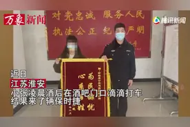 江苏女孩凌晨打车却上错保时捷，她直呼：完了！啥情况？图片