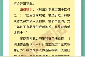干扰司机驾驶行为正式入刑，看《刑法修正案》新增10种罪名图片