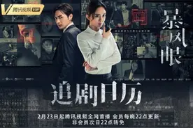 暴风眼追剧日历一览 暴风眼电视剧全集免费在线观看地址最新图片