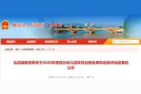 通报 | 最新通报！莆田这14所学校限期整改图片