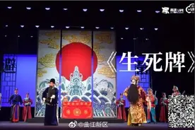 “四朵梅花”登场！大年十三，百年三意社带来《生死牌》《铡美案》图片