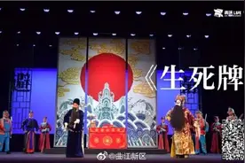 “四朵梅花”登场！大年十三，百年三意社带来《生死牌》《铡美案》图片