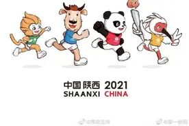 十四运竞赛项目吉祥物设计来啦图片