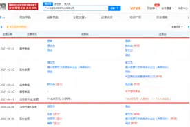 腾讯关联公司入股广州深蓝互动网络科技有限公司，后者为游戏软件设计公司图片