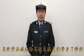 “学法减分”具体操作流程视频来了！视频封面