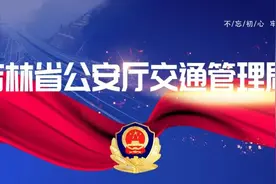 曝光行动 | 吉林省公安厅交通管理局曝光16辆逾期未检验大型旅游客车及其所属企业图片
