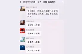 这些“翻车”的家长群截图闹出不少笑话，老师：非常尴尬图片