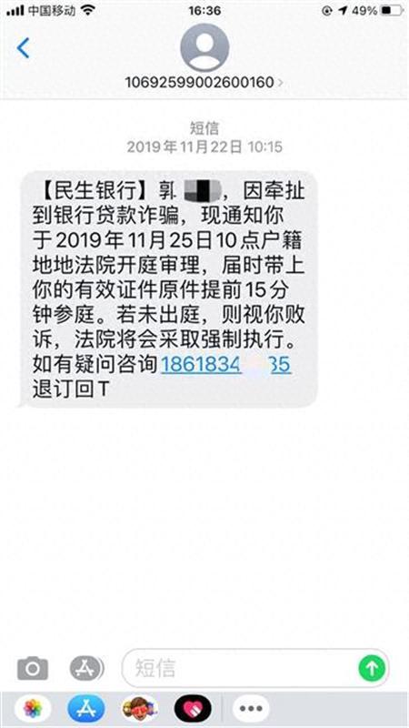 民生银行逾期最新政策，民生银行逾期最新政策查询 配图02