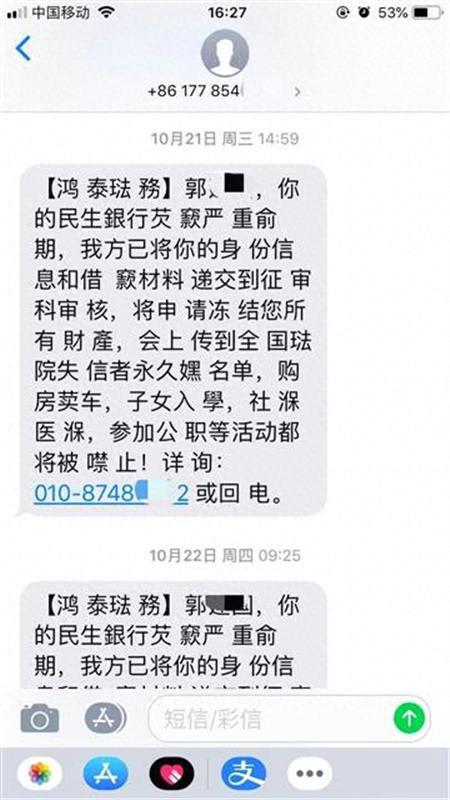 民生银行逾期最新政策，民生银行逾期最新政策查询 配图03
