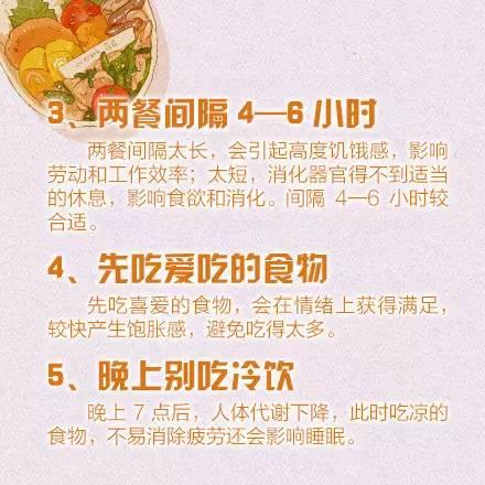 健康饮食小常识 营养健康饮食小常识 健康饮食小常识 营养健康饮食小常识
