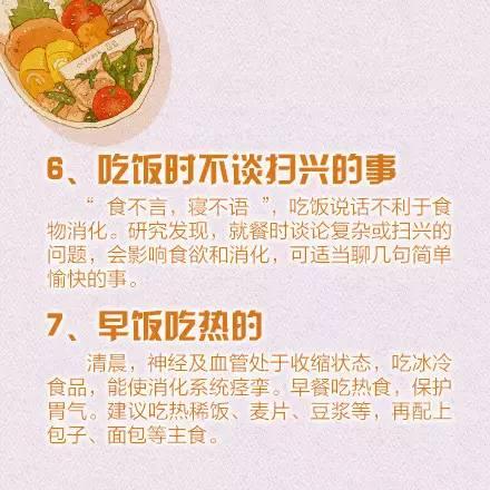 健康饮食小常识 营养健康饮食小常识 健康饮食小常识 营养健康饮食小常识